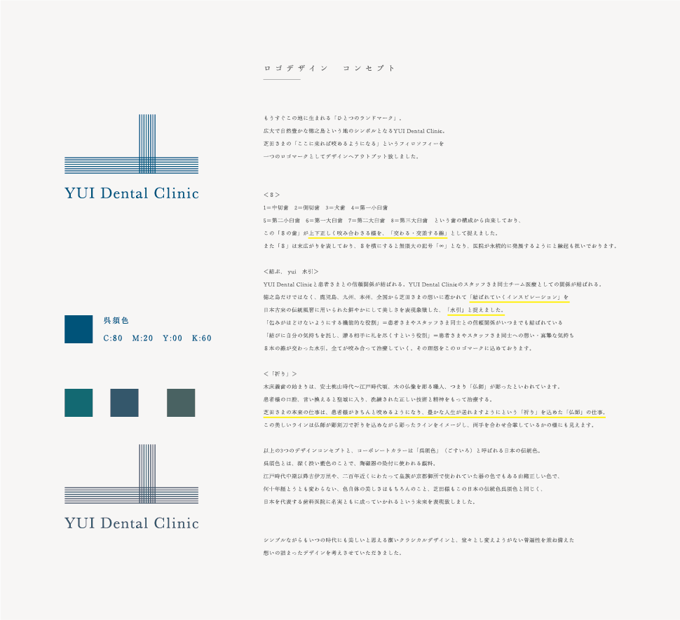 こだわったおしゃれなロゴと名刺