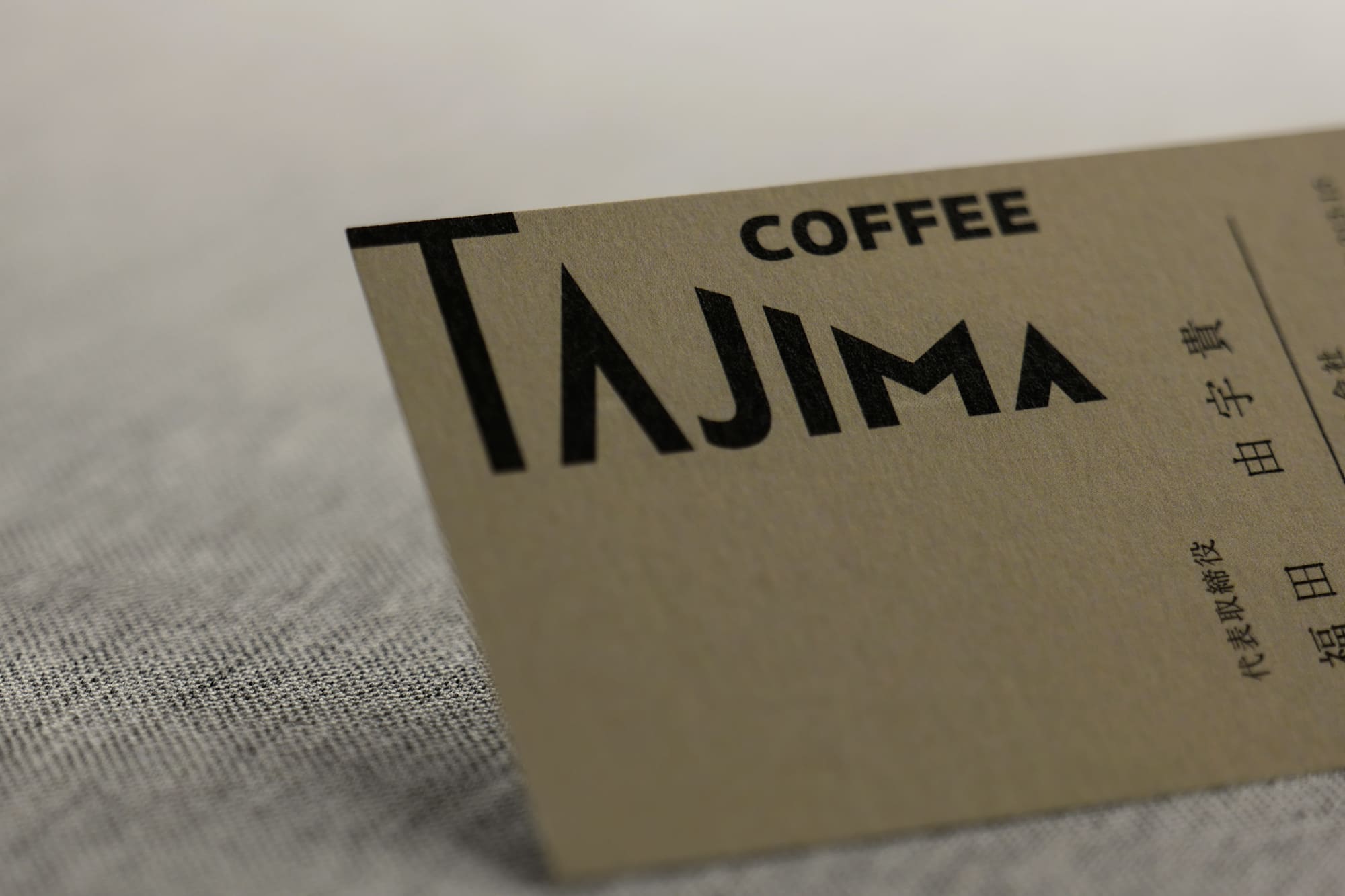 センスのあるカフェ名刺デザイン