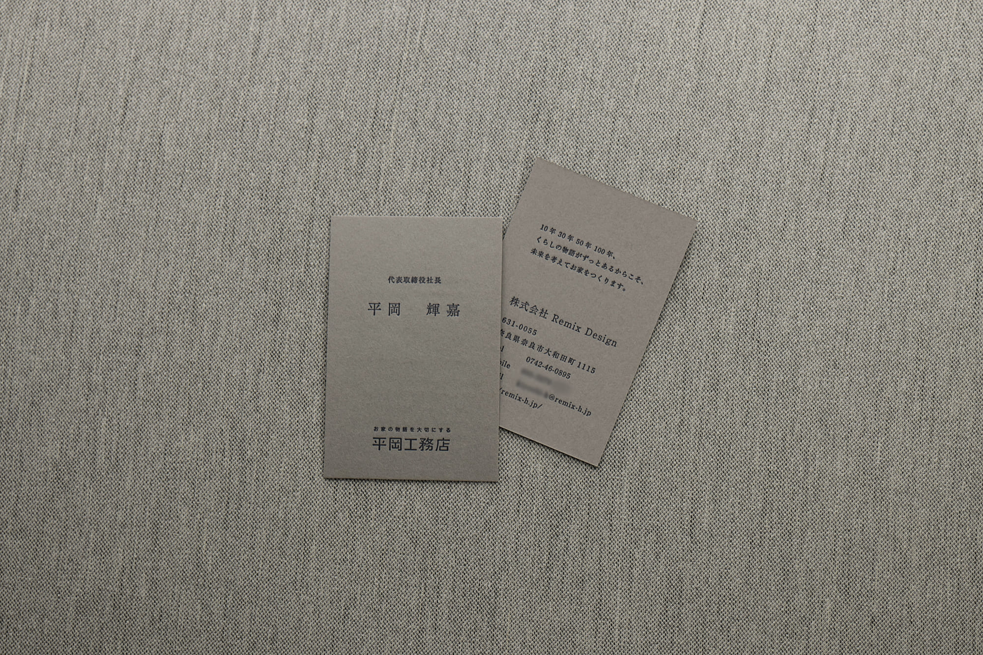 グレーの名刺