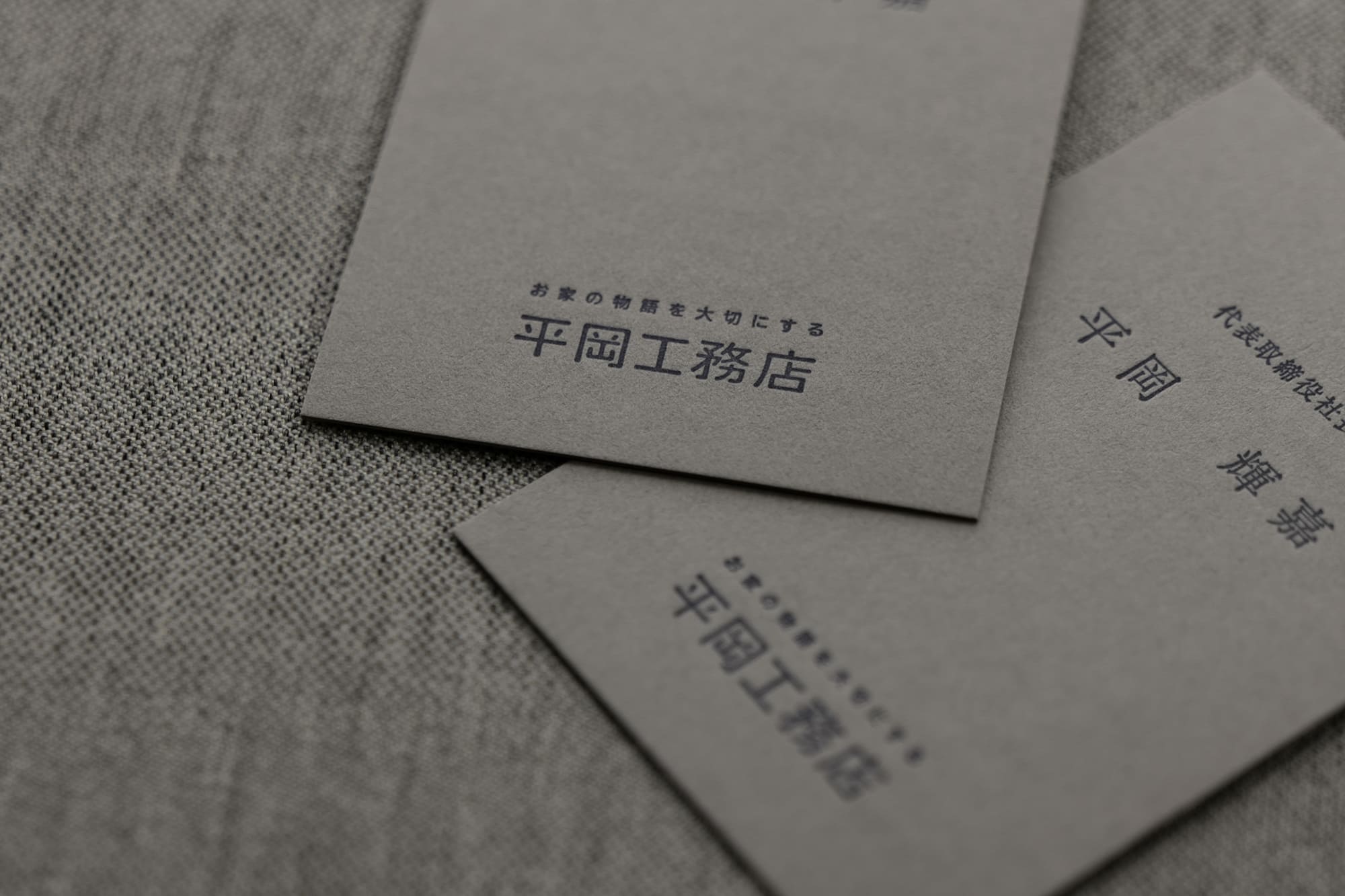 シンプルデザイン工務店名刺