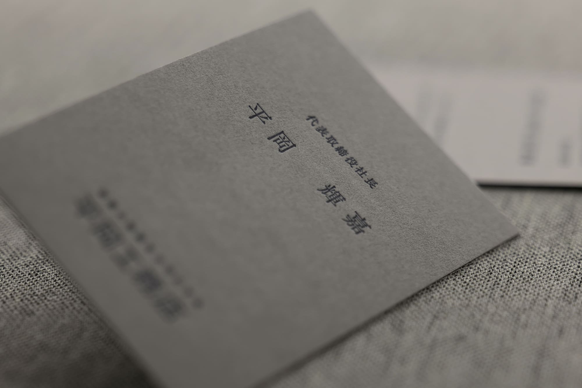 シンプルデザイン名刺