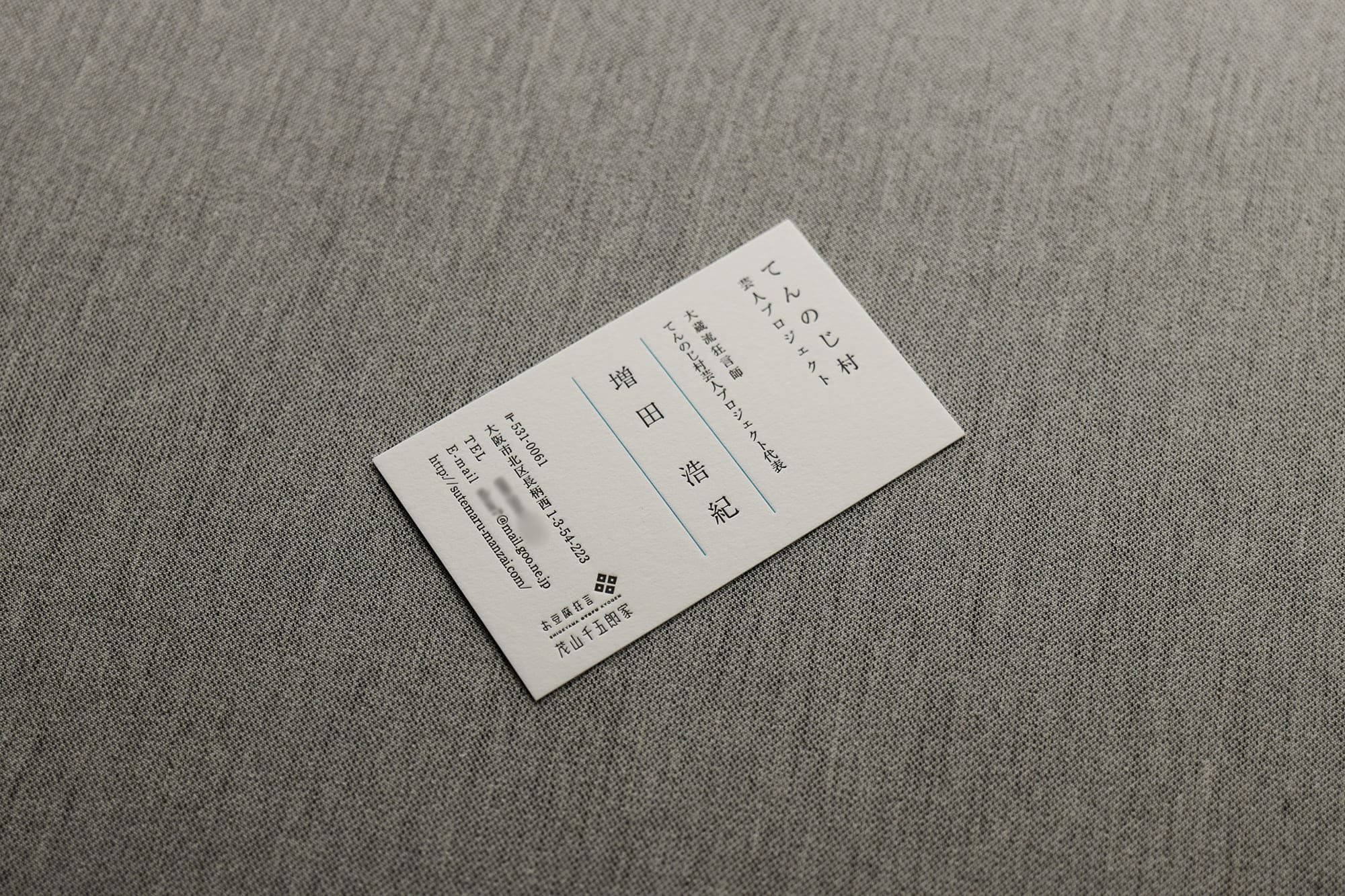 和の分厚い名刺