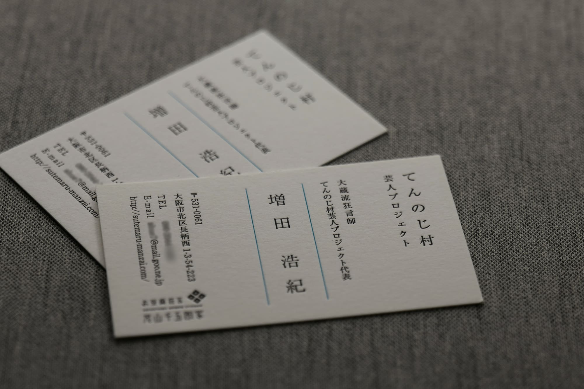 和の綺麗な名刺