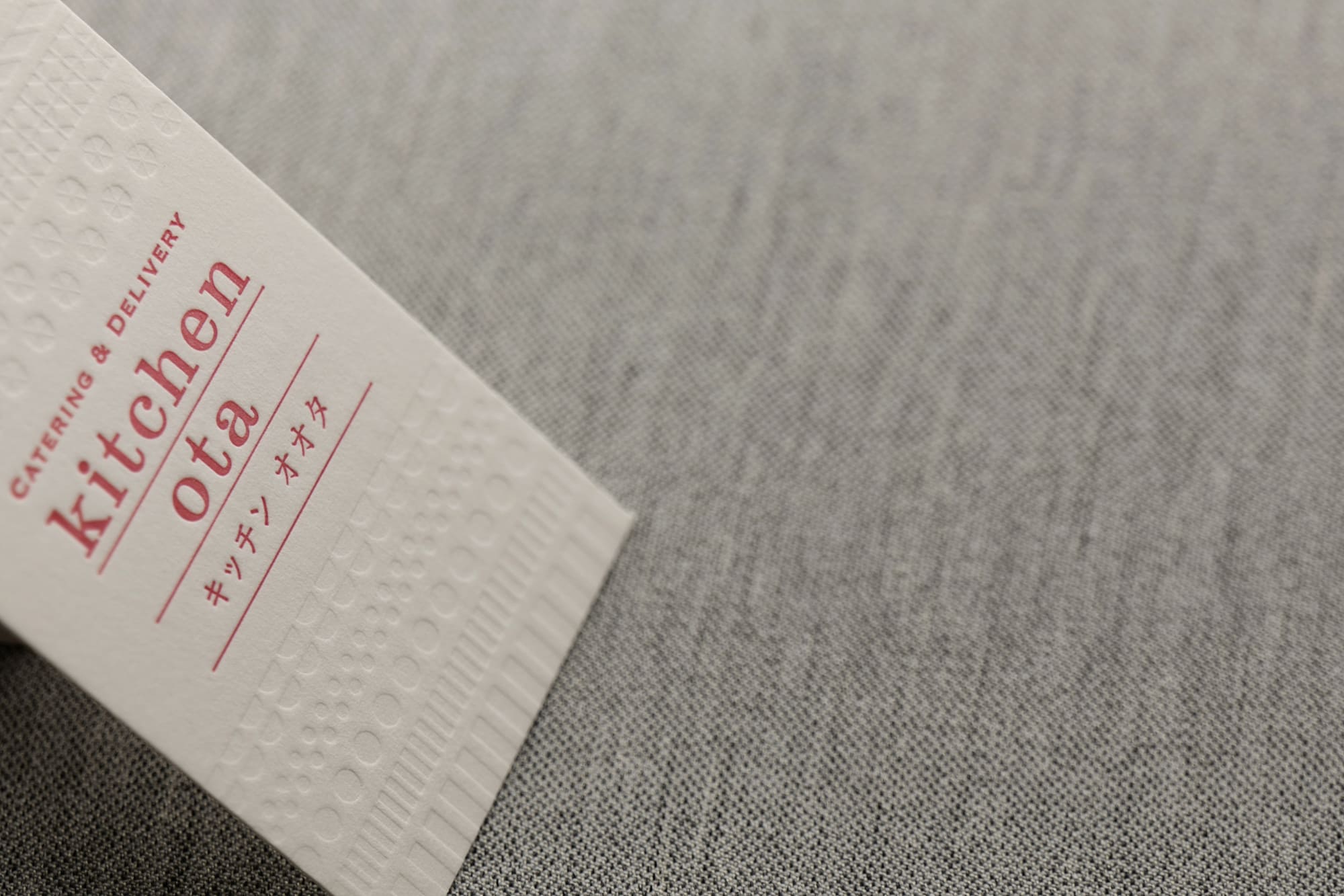 飲食店活版名刺