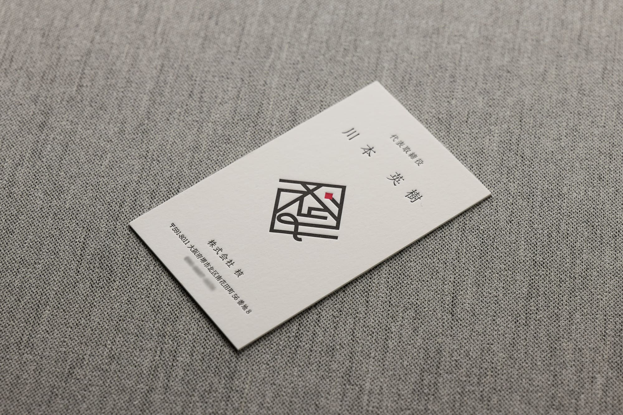 シンプルデザイン経営者名刺