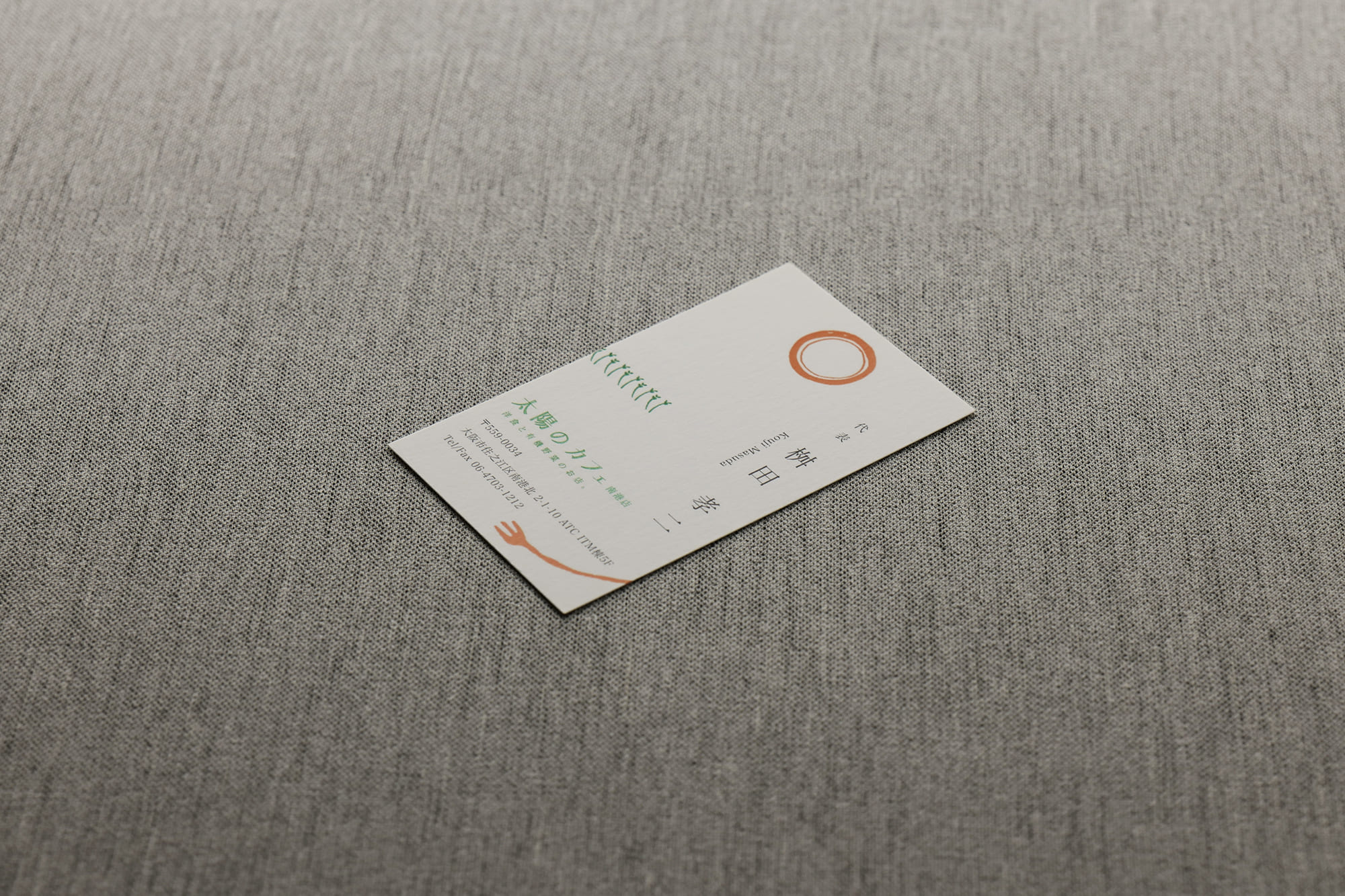 オレンジの名刺