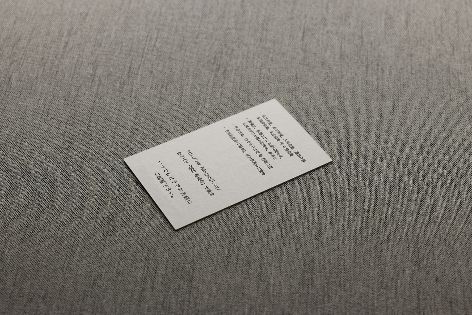 かっこいい僧侶名刺デザイン