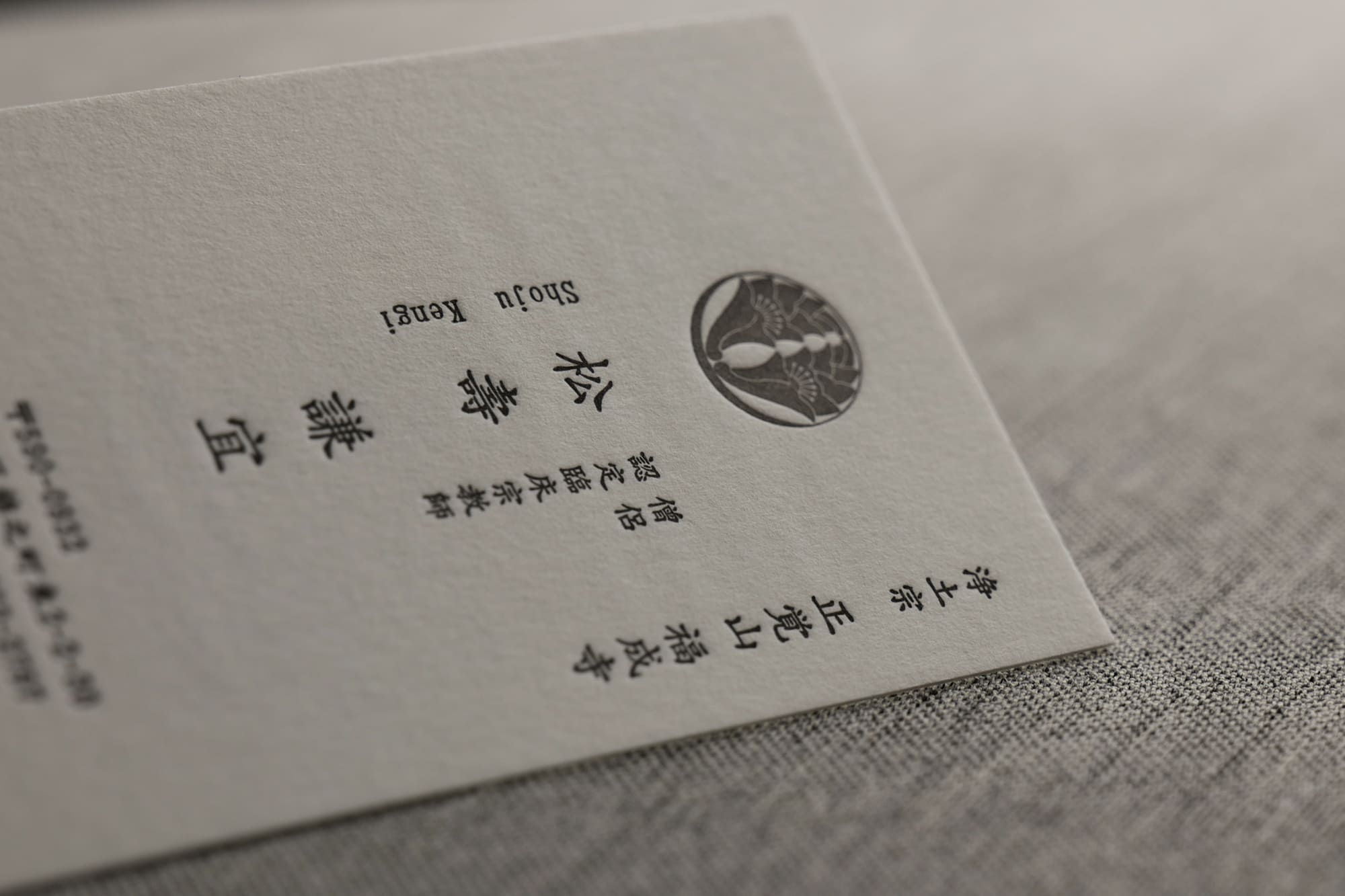 美しいデザイン僧侶名刺