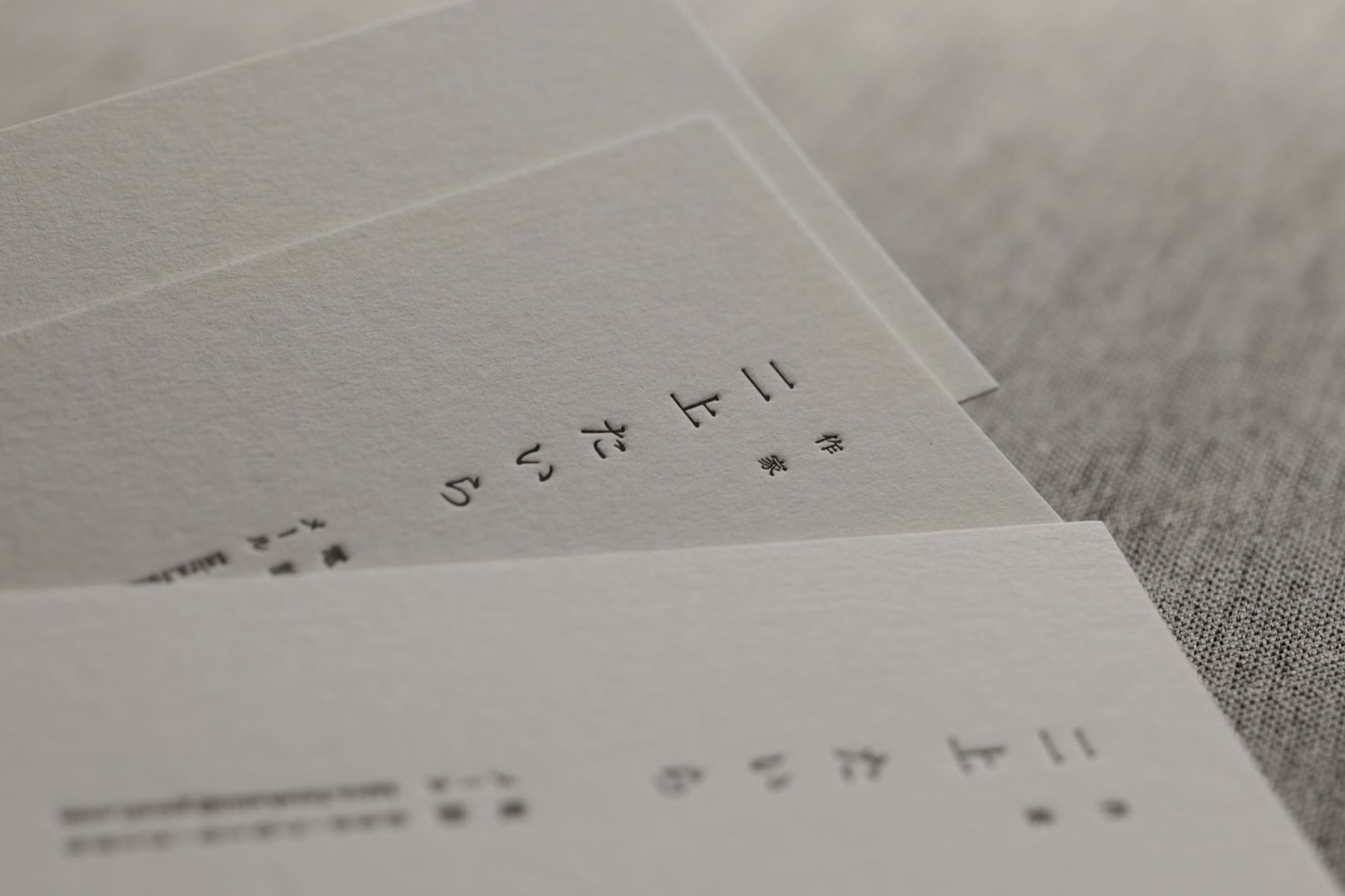 シンプルデザイン小説家名刺