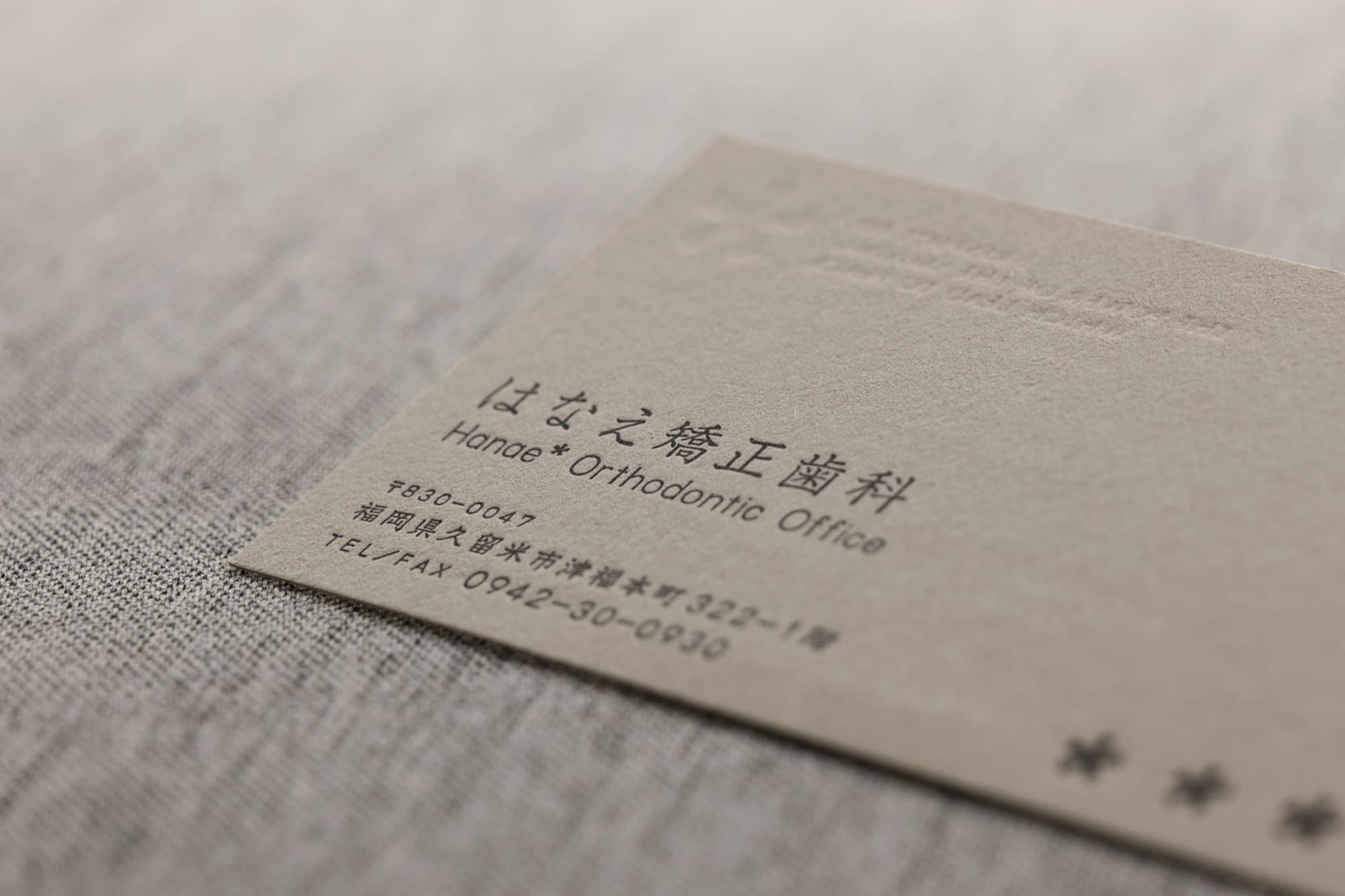 歯医者独立開業名刺