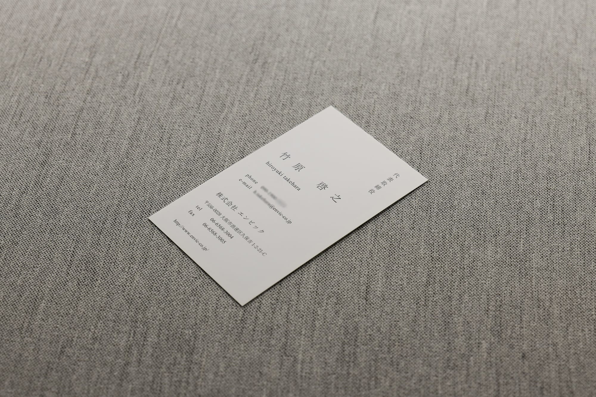 代表取締役名刺