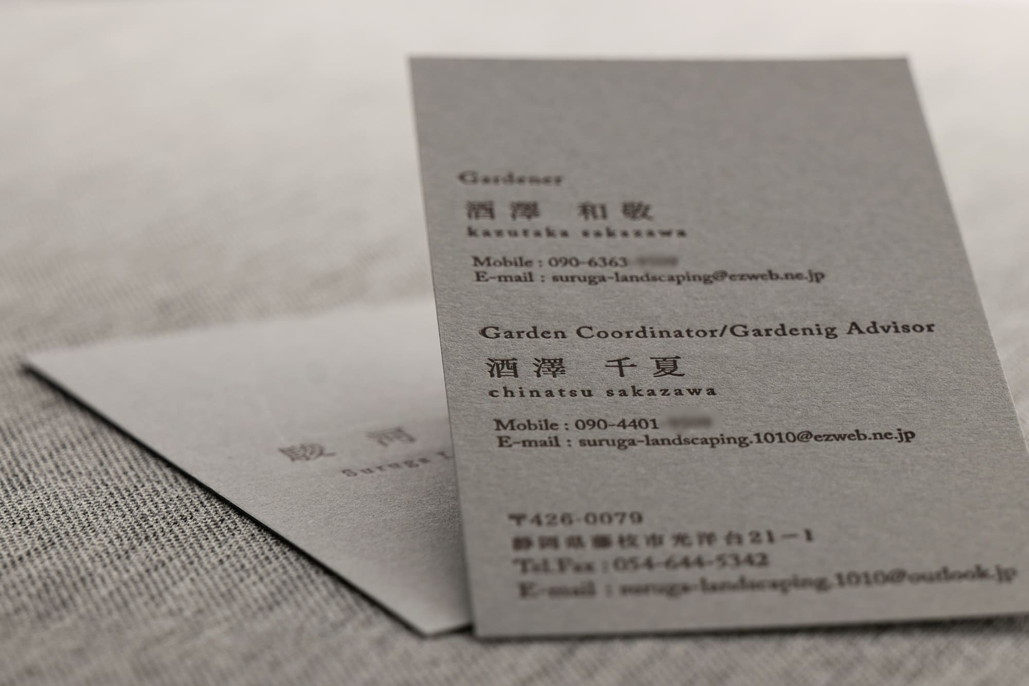 面白い造園庭師名刺
