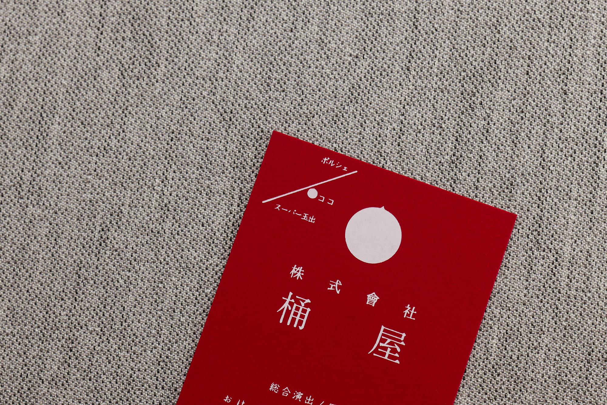 ミニマルなデザイナー名刺デザイン