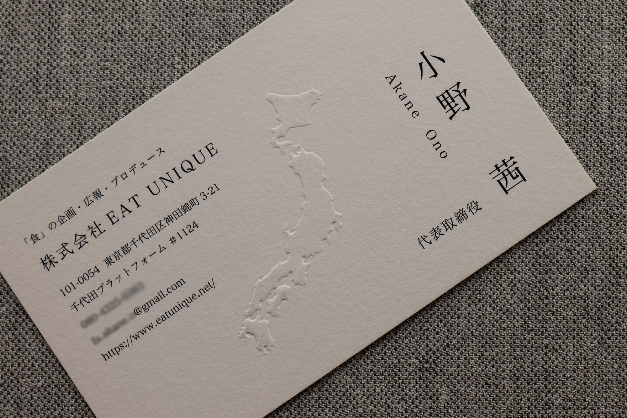 エンボス加工名刺
