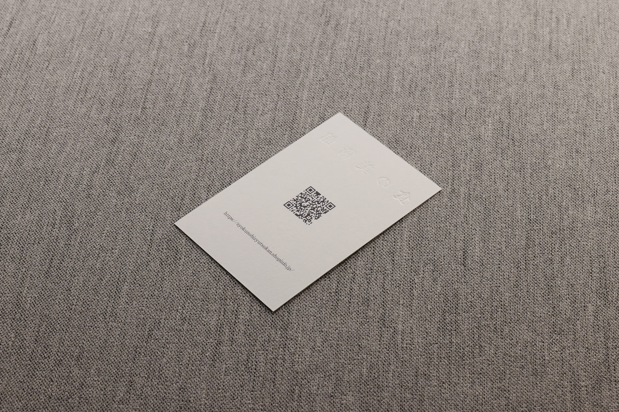 高級パティシエ名刺