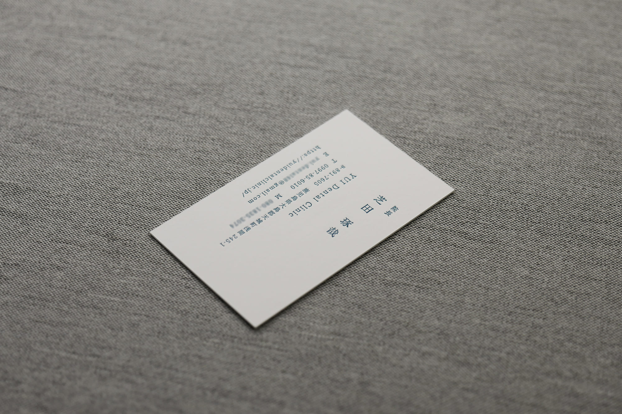 歯医者の上質な名刺