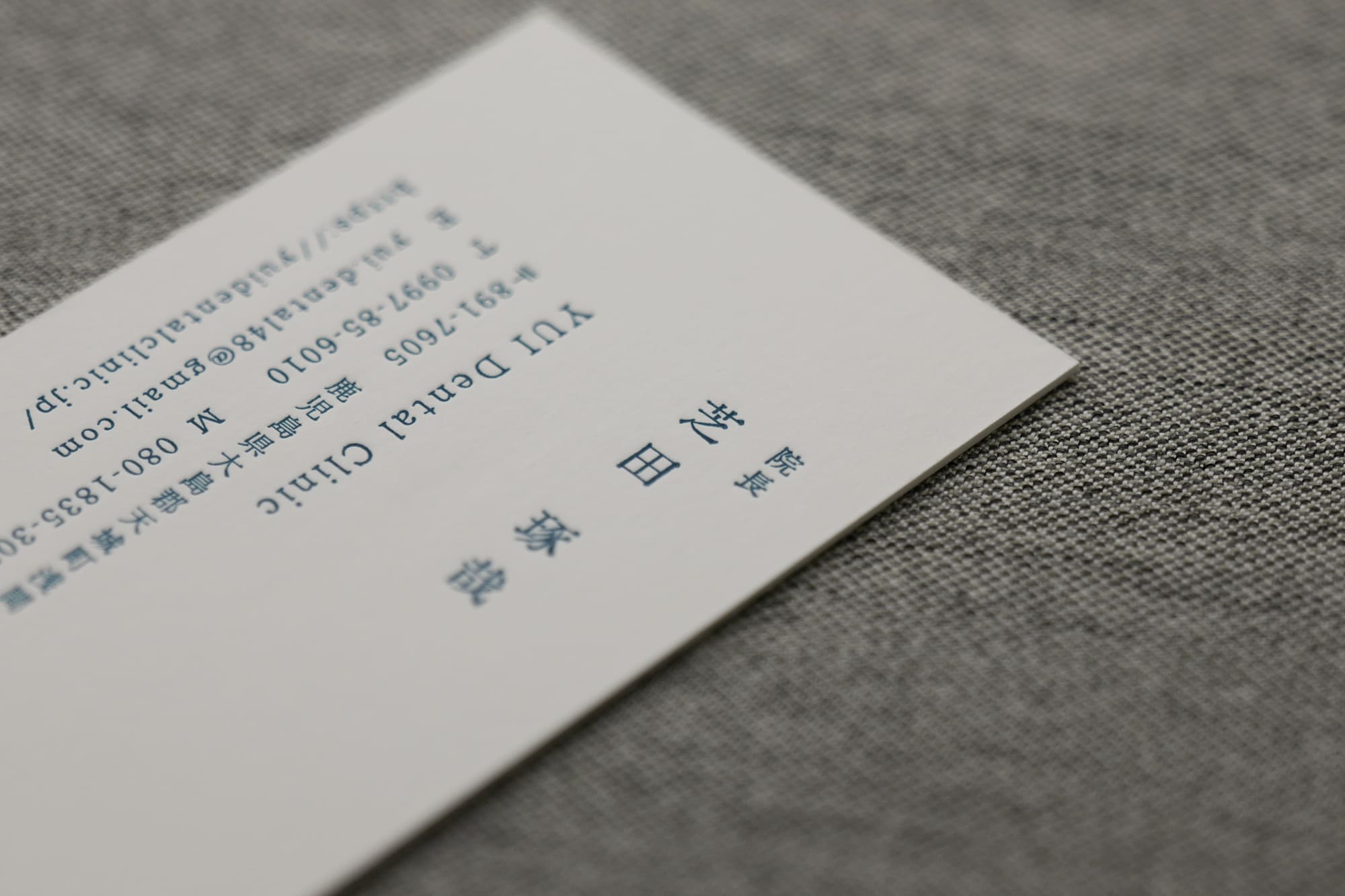 歯科医院のかっこいい名刺デザイン