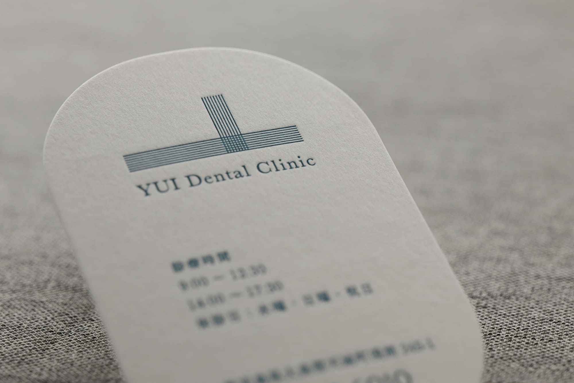 診察券角丸加工