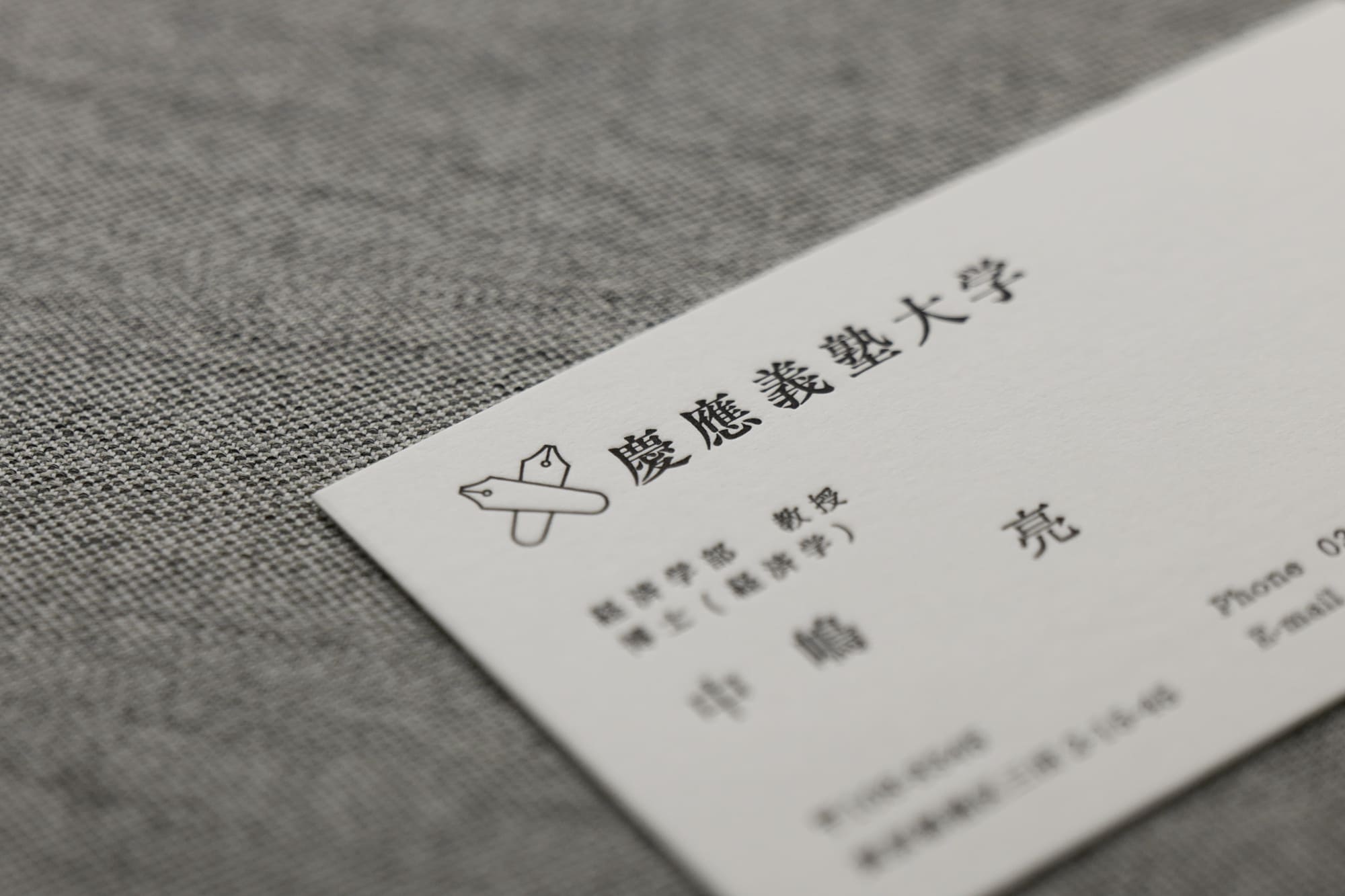 大学教授の特別な名刺