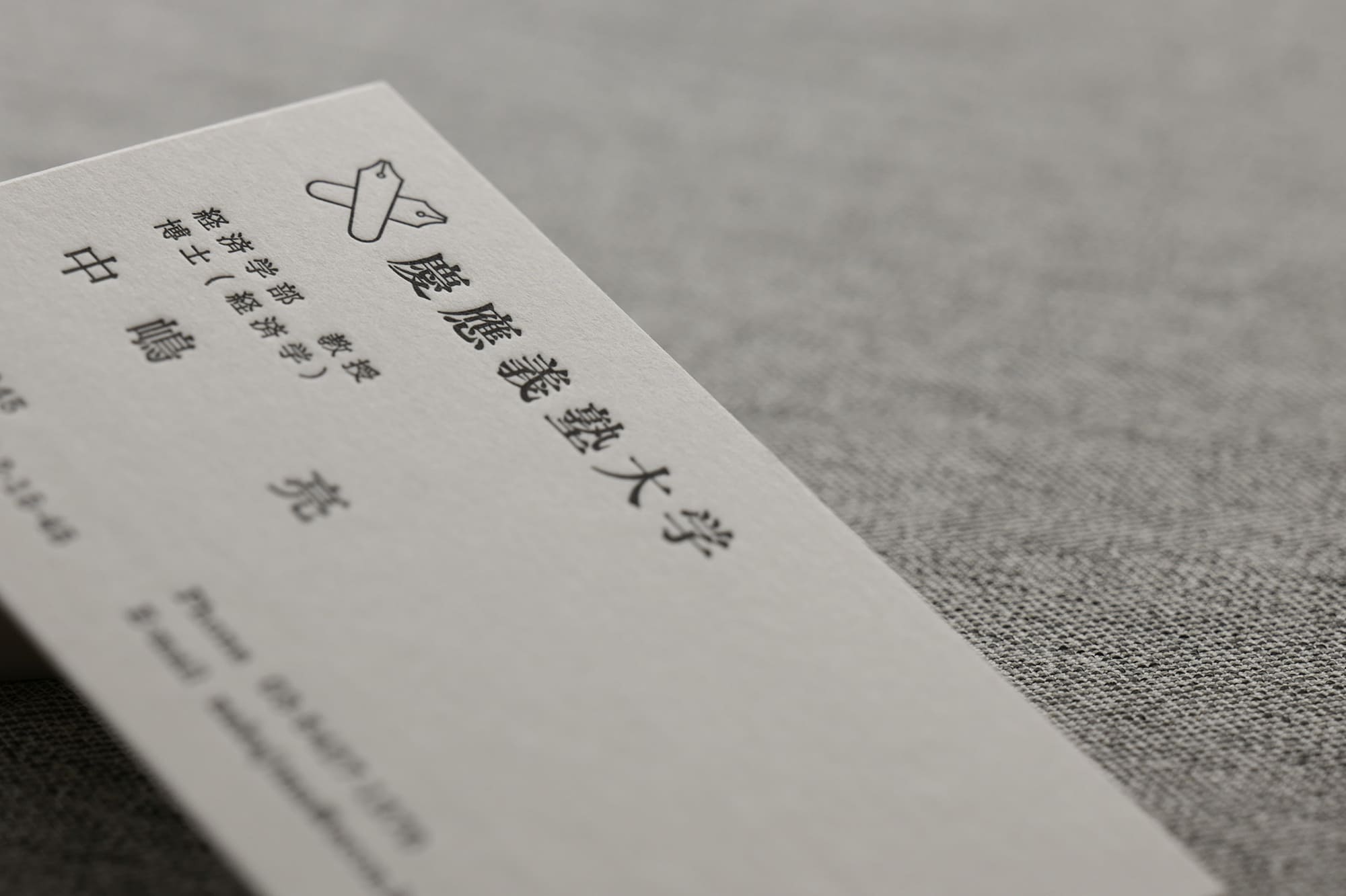 大学教授の変わった名刺