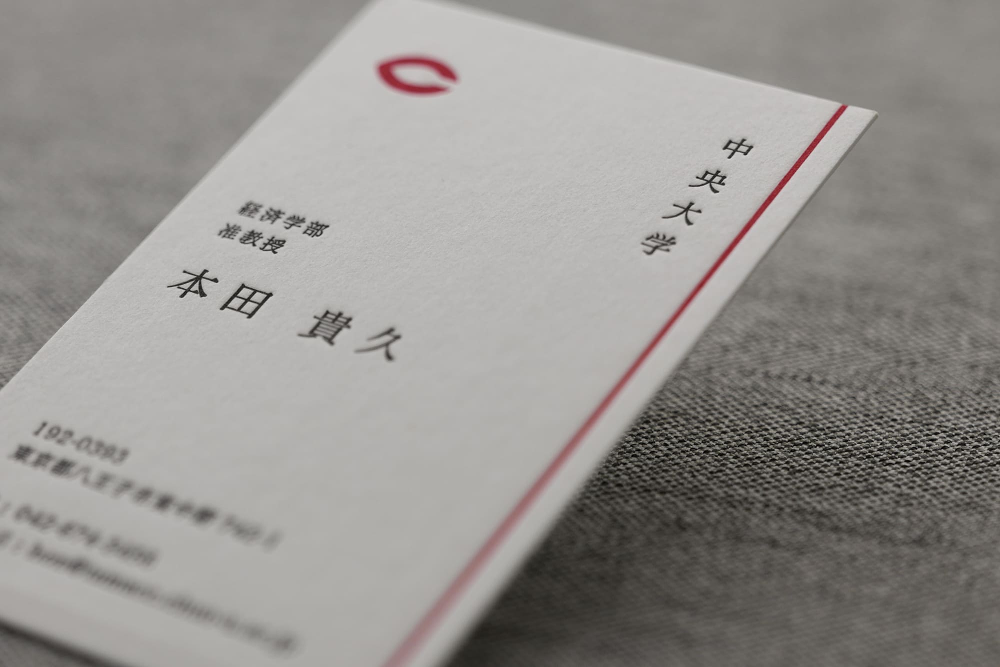 センスのある准教授名刺デザイン