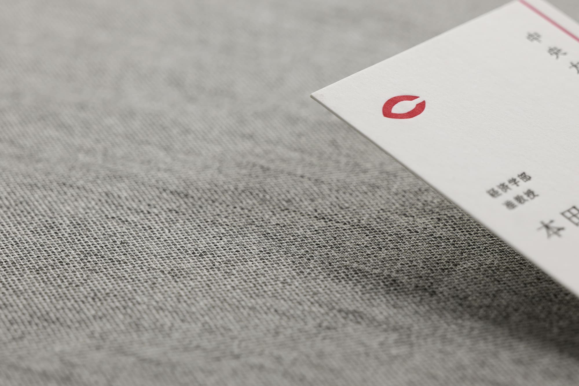 活版准教授名刺