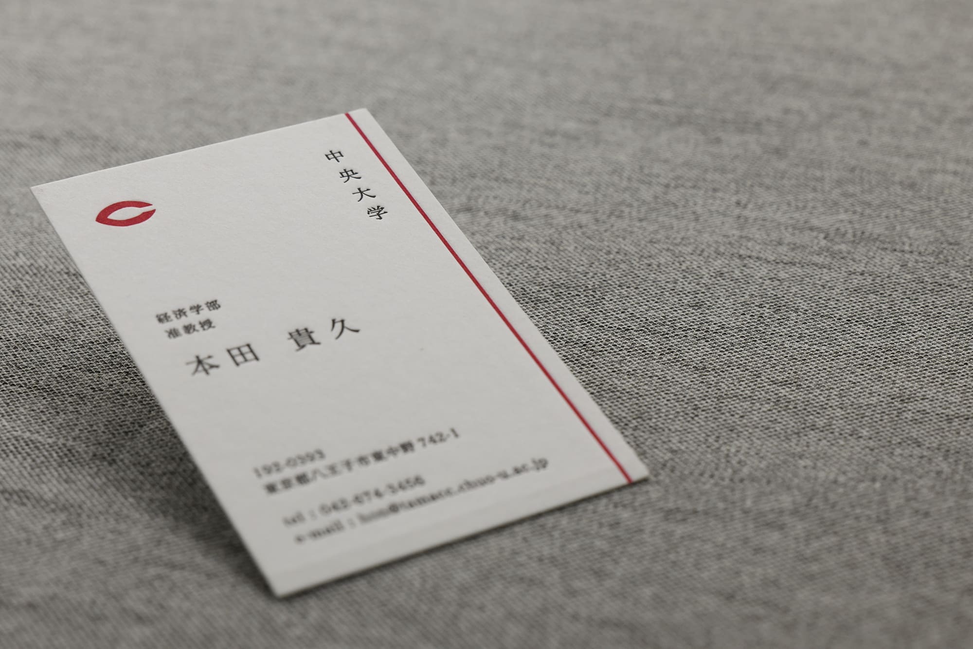 上質な准教授名刺