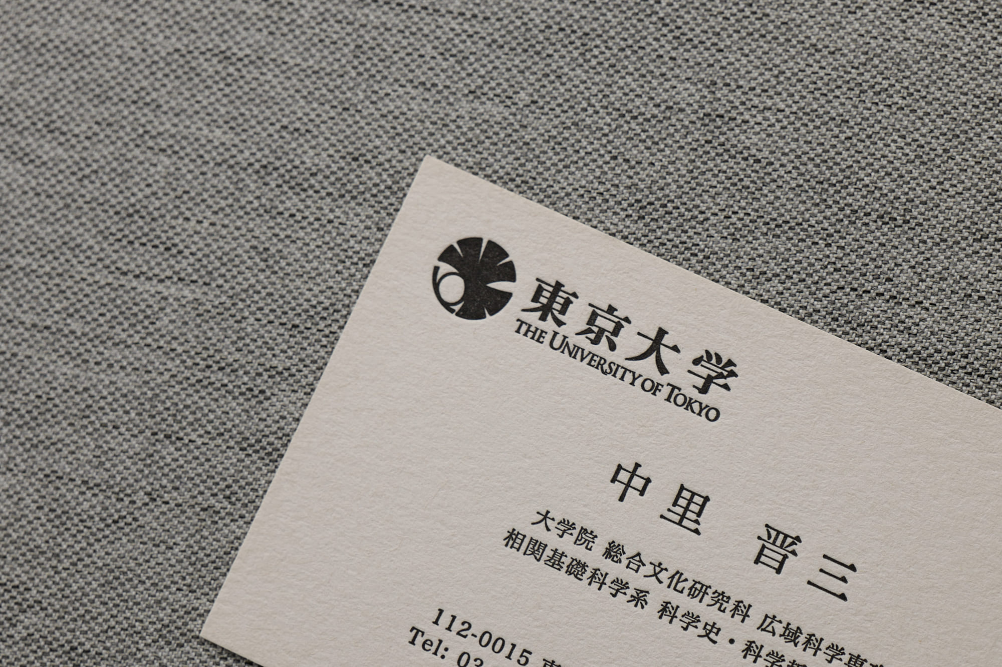 こだわったおしゃれな大学教授名刺