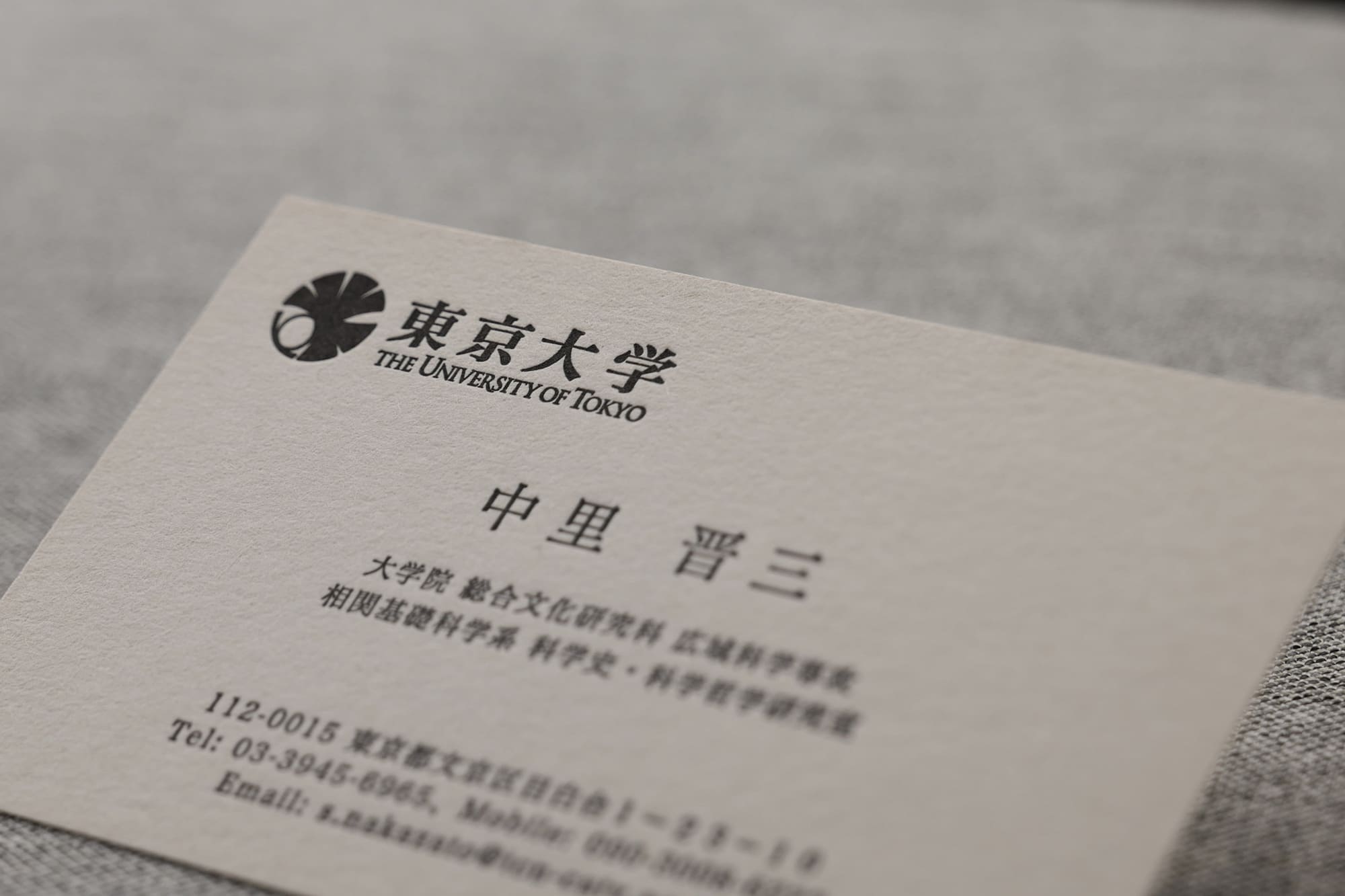 大学教授センスのある名刺デザイン