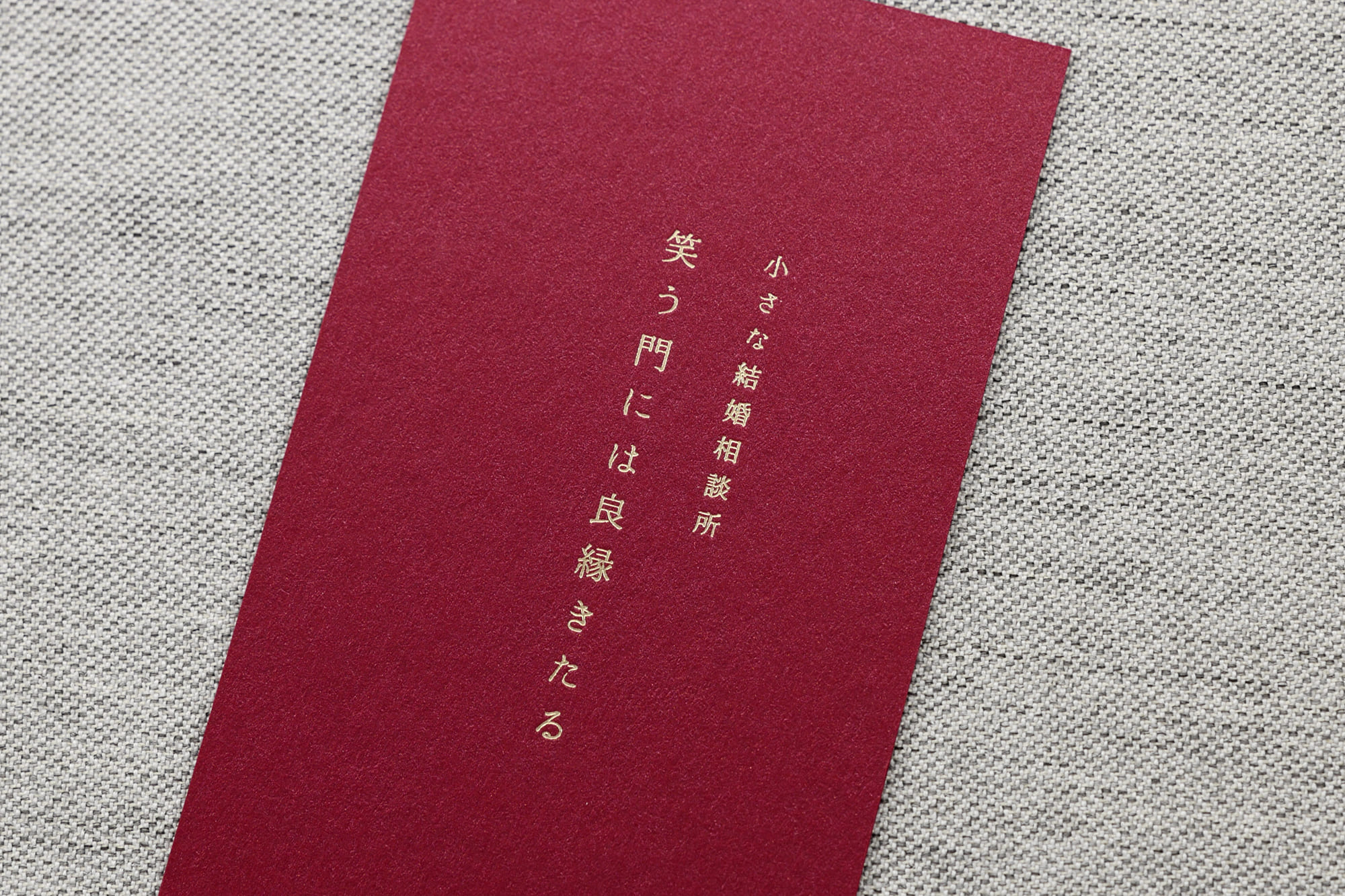 和の美しいデザイン名刺