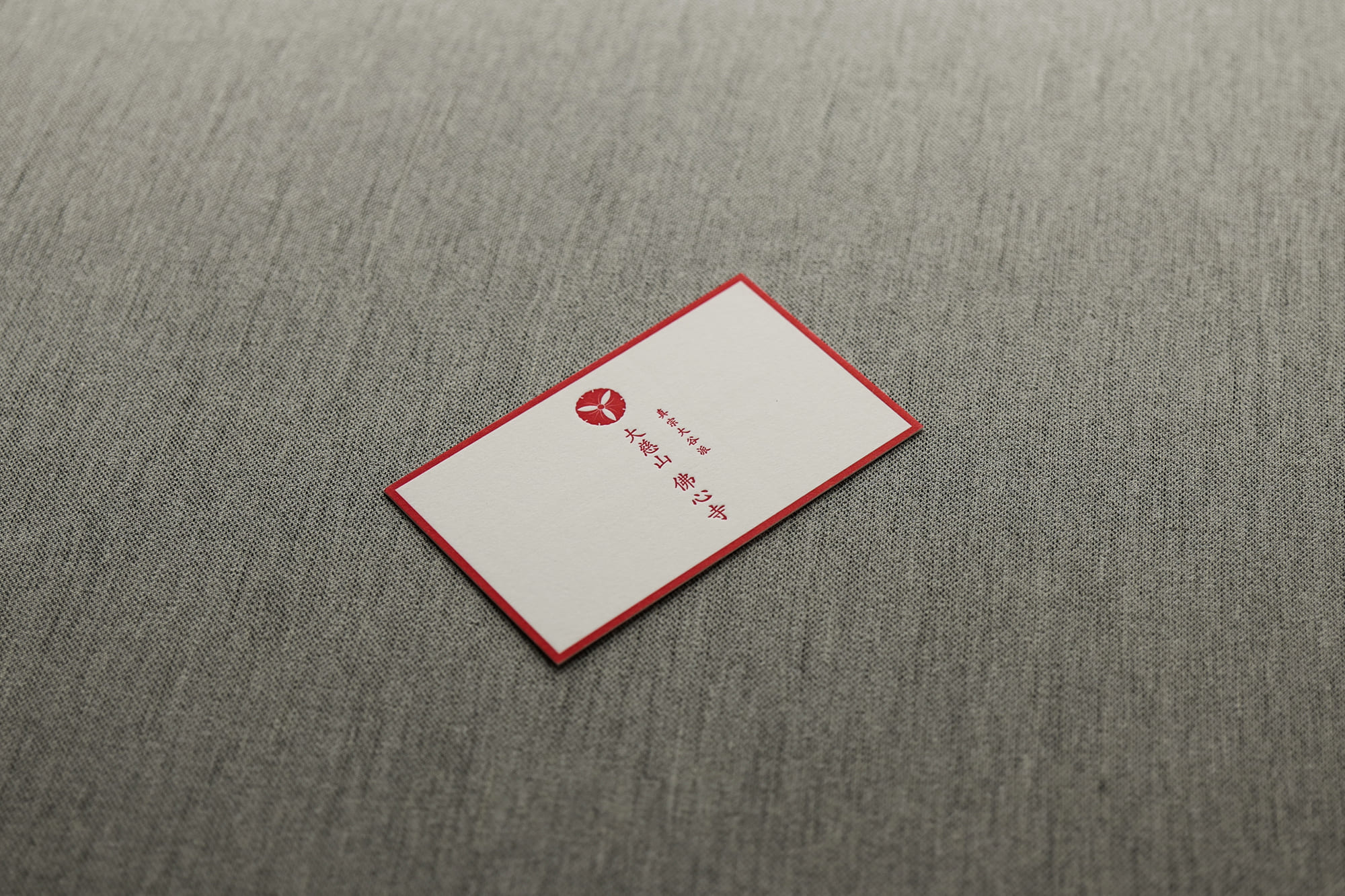 分厚いお寺・住職名刺