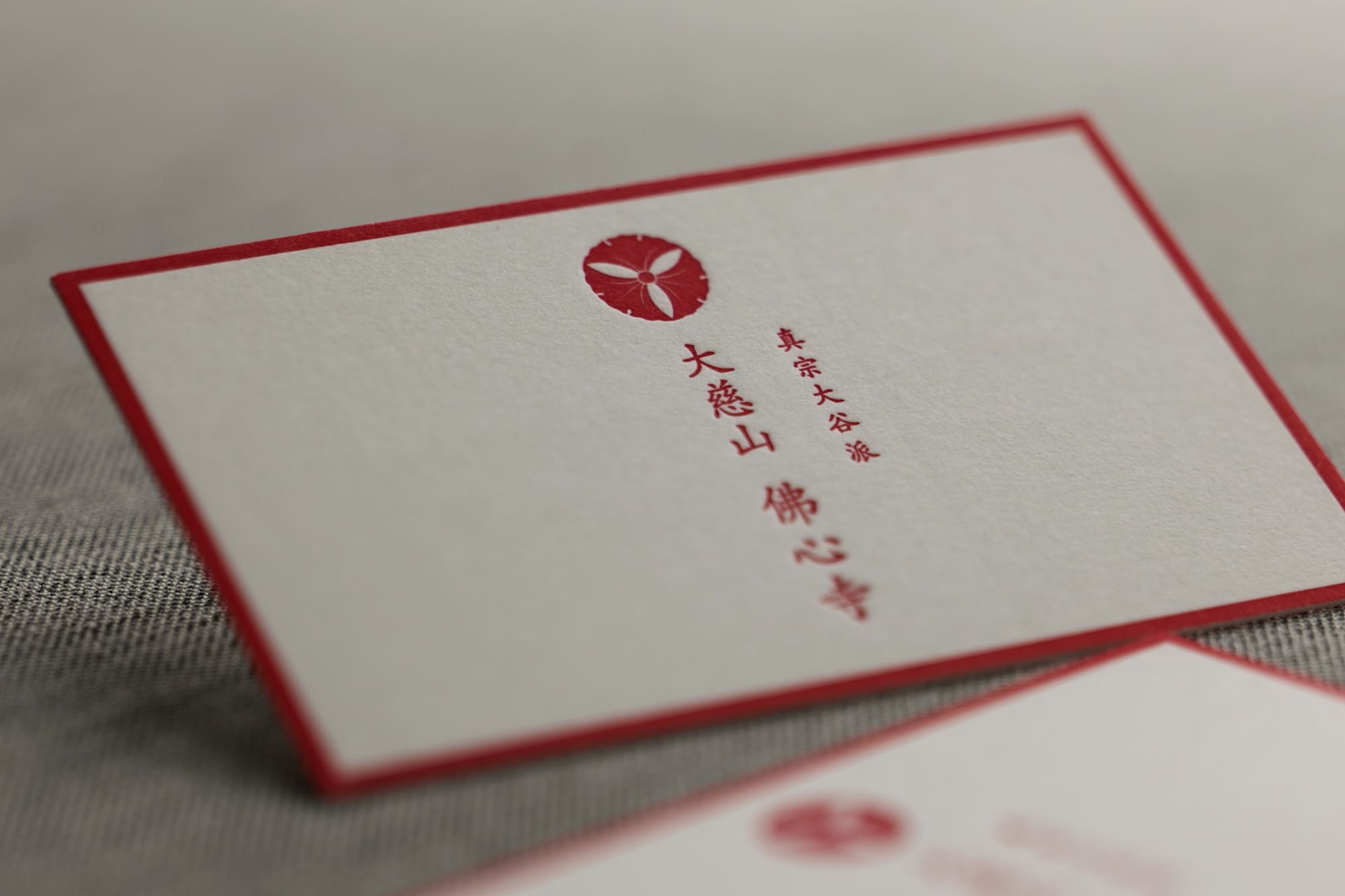 綺麗なお寺・住職名刺