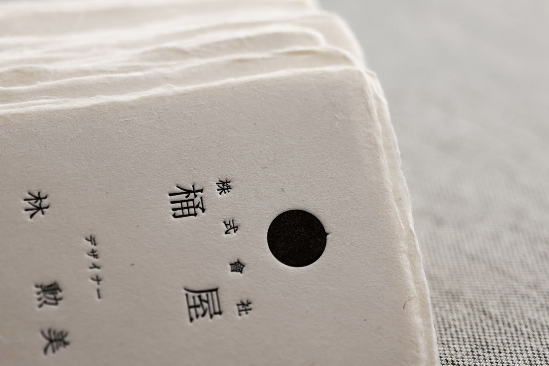 和紙活版印刷名刺